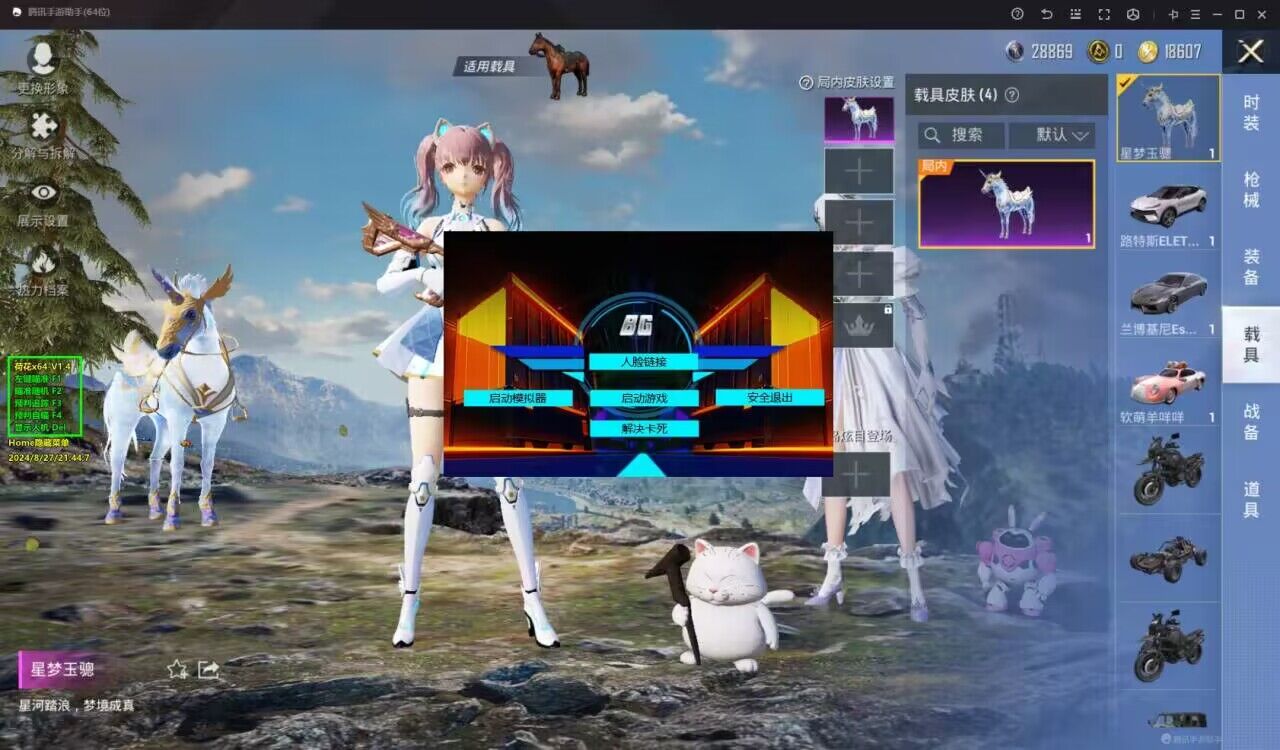 和平精英魔王辅助可靠吗（和平精英内部辅助靠谱吗）